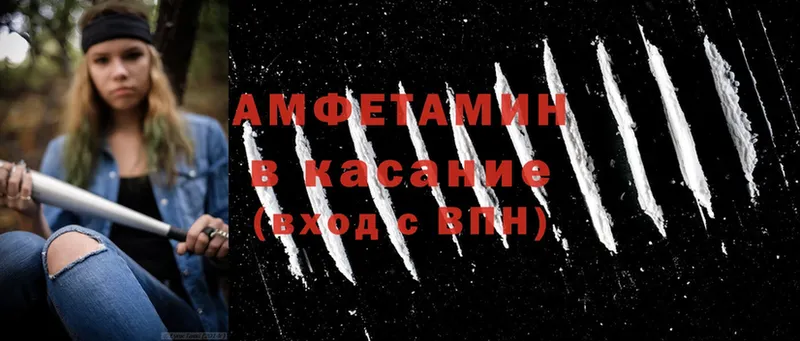 Amphetamine 97% Венёв