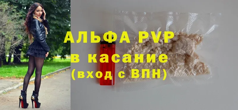 A PVP VHQ  Венёв 